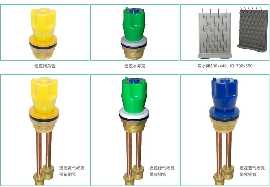 實驗室配件2 實驗室配件2